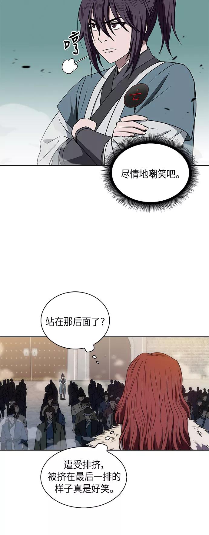 《某天成为魔神》006. 第3章 进入魔道馆（3） 第11页