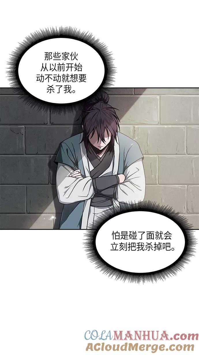 《某天成为魔神》006. 第3章 进入魔道馆（3） 第4页