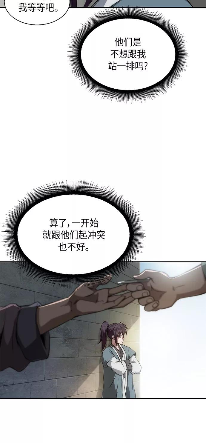 《某天成为魔神》006. 第3章 进入魔道馆（3） 第3页