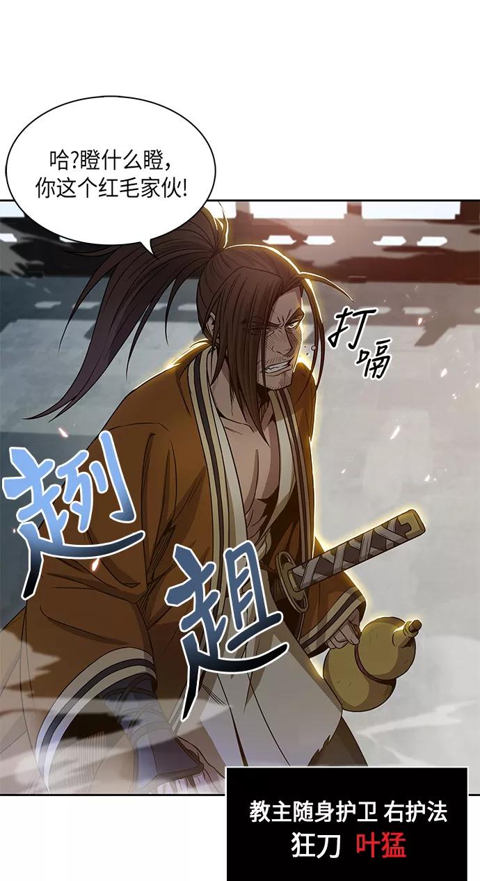 《某天成为魔神》006. 第3章 进入魔道馆（3） 第21页