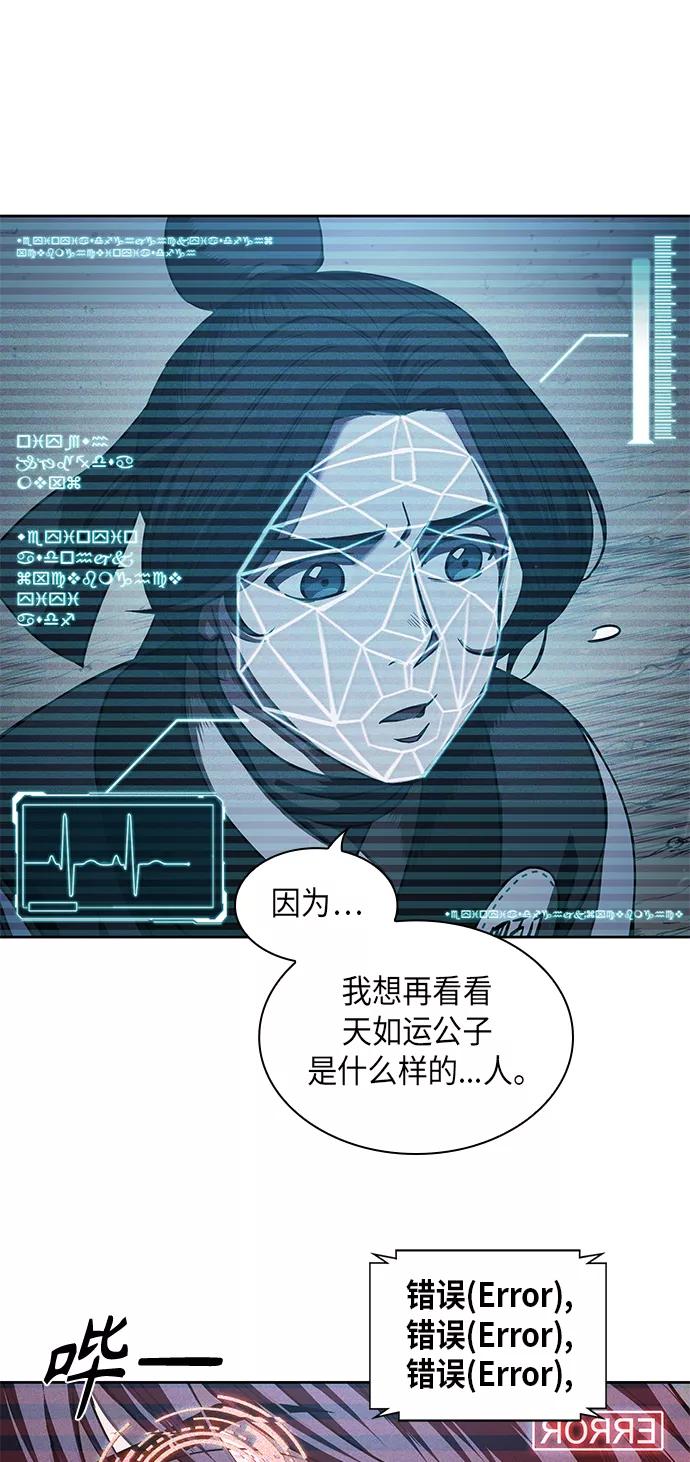 《某天成为魔神》060. 第23章 学会七魔剑吧（1） 第32页