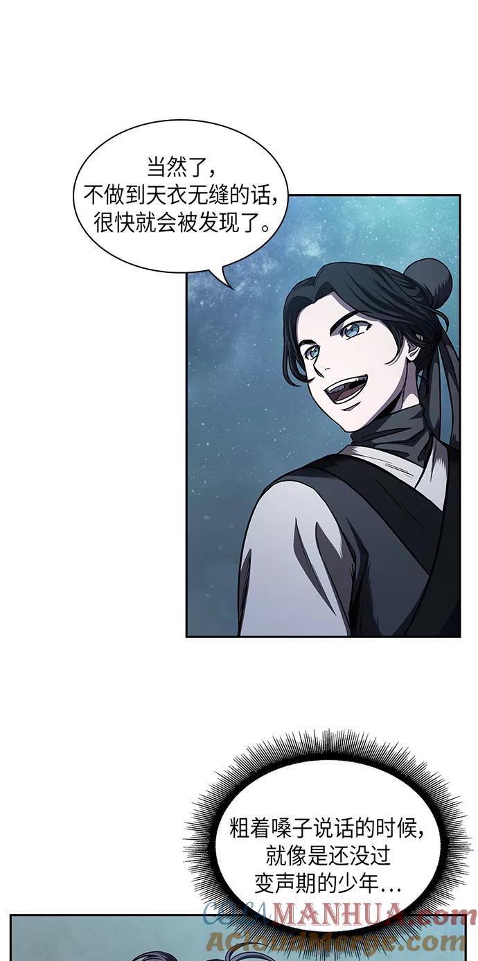 《某天成为魔神》060. 第23章 学会七魔剑吧（1） 第61页