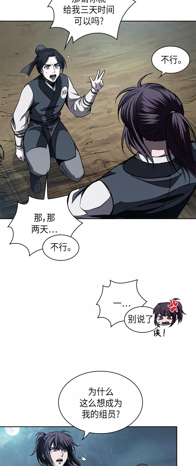 《某天成为魔神》060. 第23章 学会七魔剑吧（1） 第30页