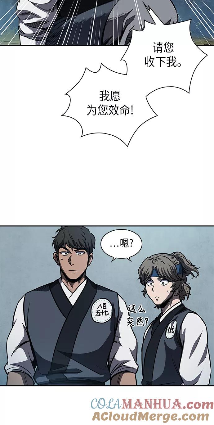《某天成为魔神》060. 第23章 学会七魔剑吧（1） 第40页