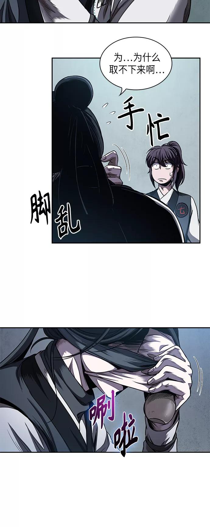 《某天成为魔神》060. 第23章 学会七魔剑吧（1） 第65页