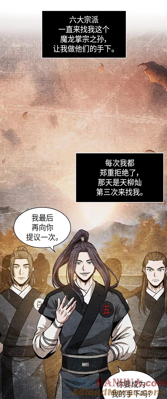 《某天成为魔神》060. 第23章 学会七魔剑吧（1） 第10页