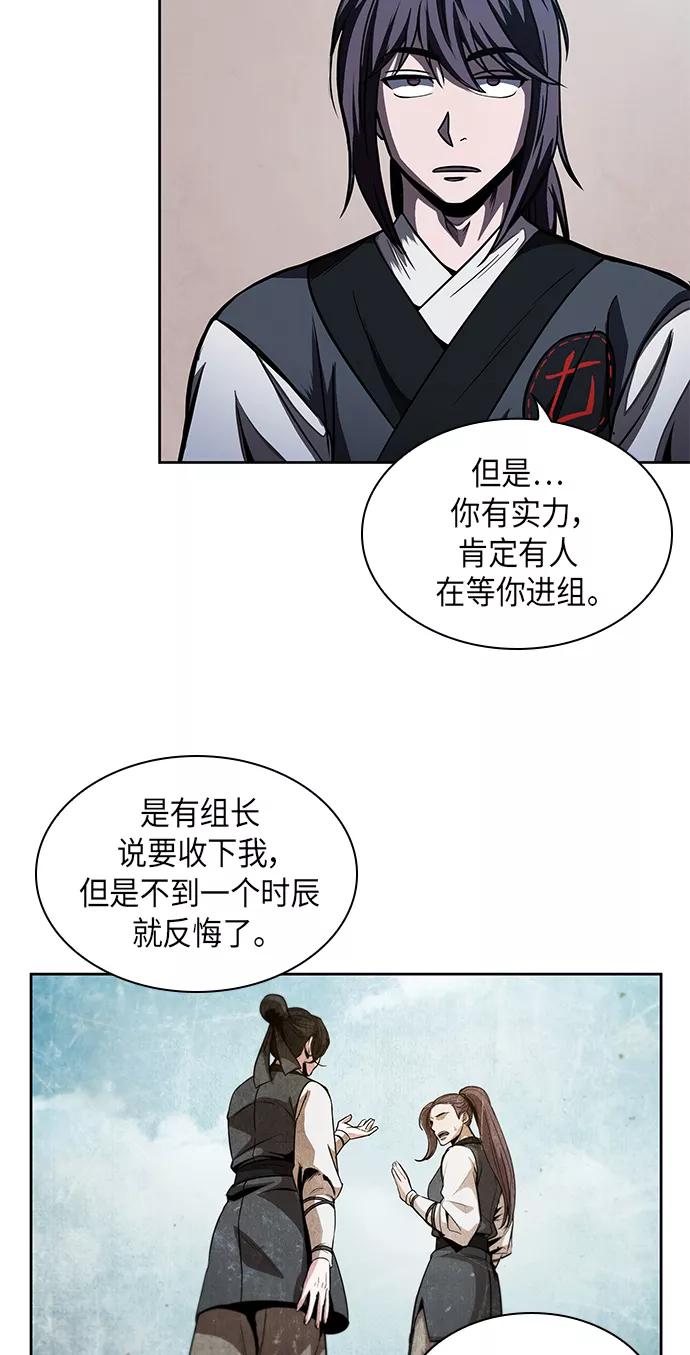 《某天成为魔神》060. 第23章 学会七魔剑吧（1） 第17页