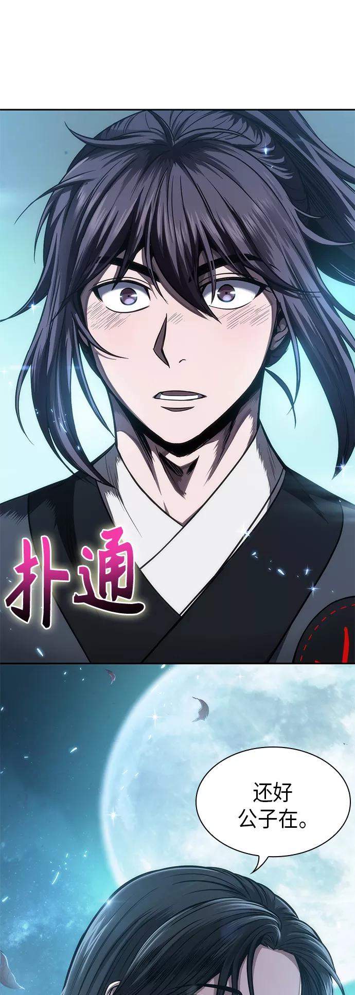《某天成为魔神》060. 第23章 学会七魔剑吧（1） 第68页