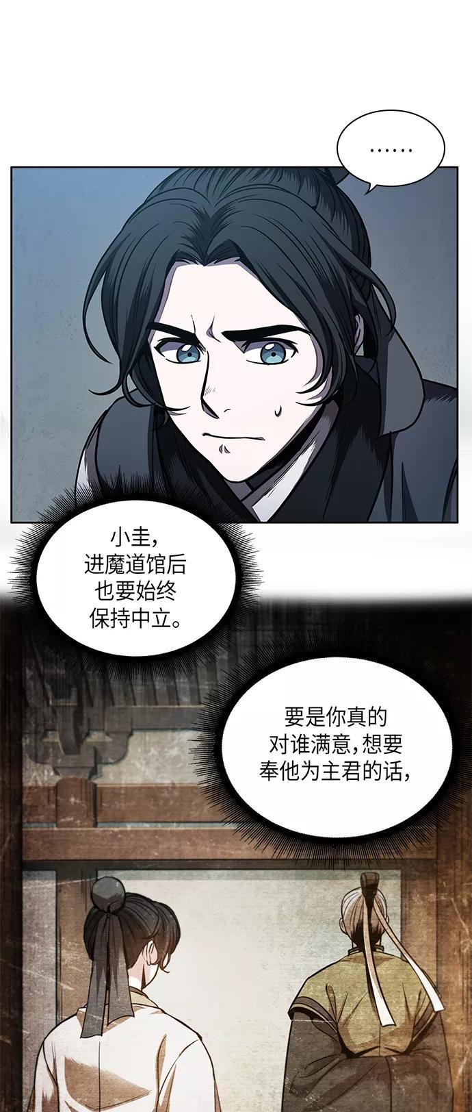 《某天成为魔神》060. 第23章 学会七魔剑吧（1） 第23页