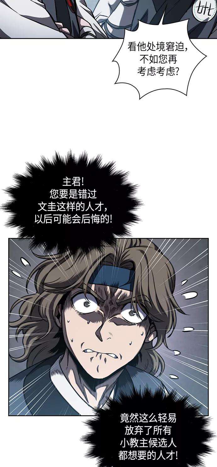 《某天成为魔神》060. 第23章 学会七魔剑吧（1） 第27页