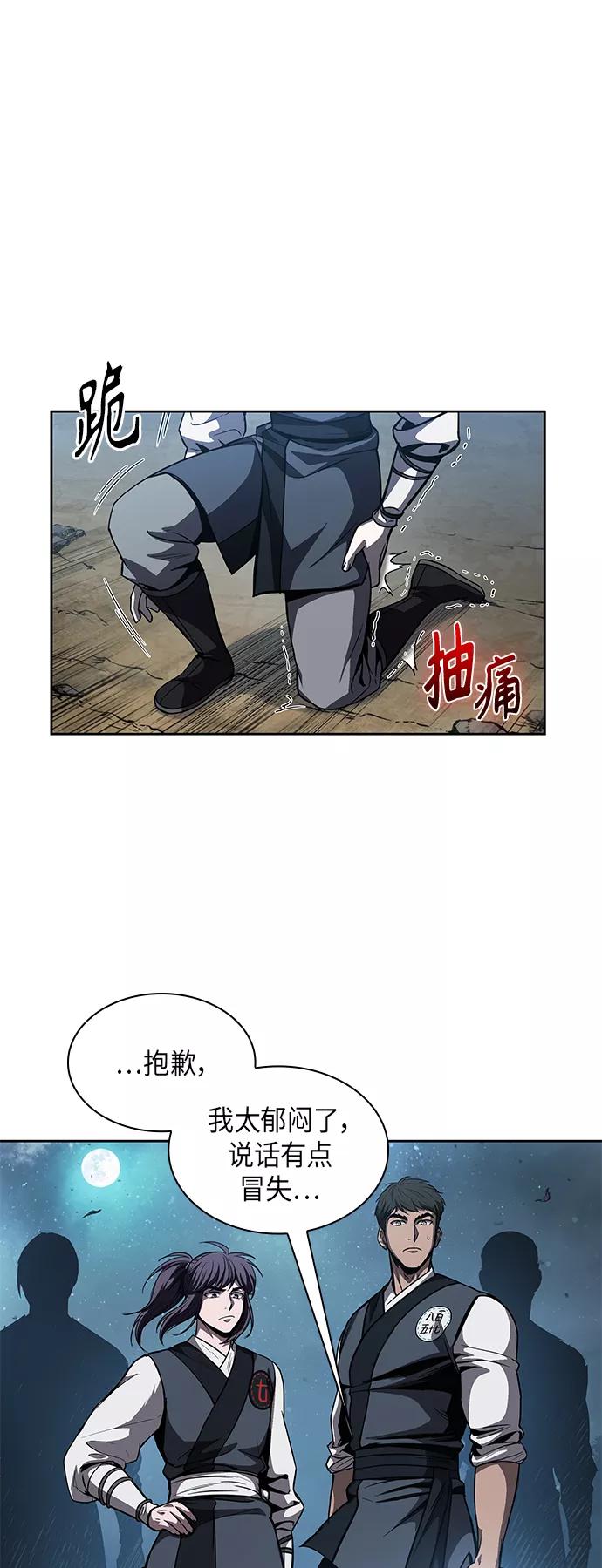 《某天成为魔神》060. 第23章 学会七魔剑吧（1） 第21页