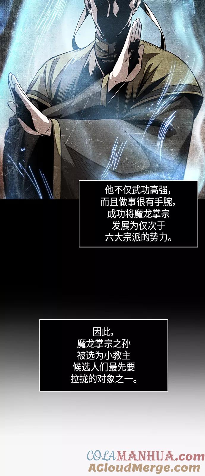 《某天成为魔神》060. 第23章 学会七魔剑吧（1） 第4页