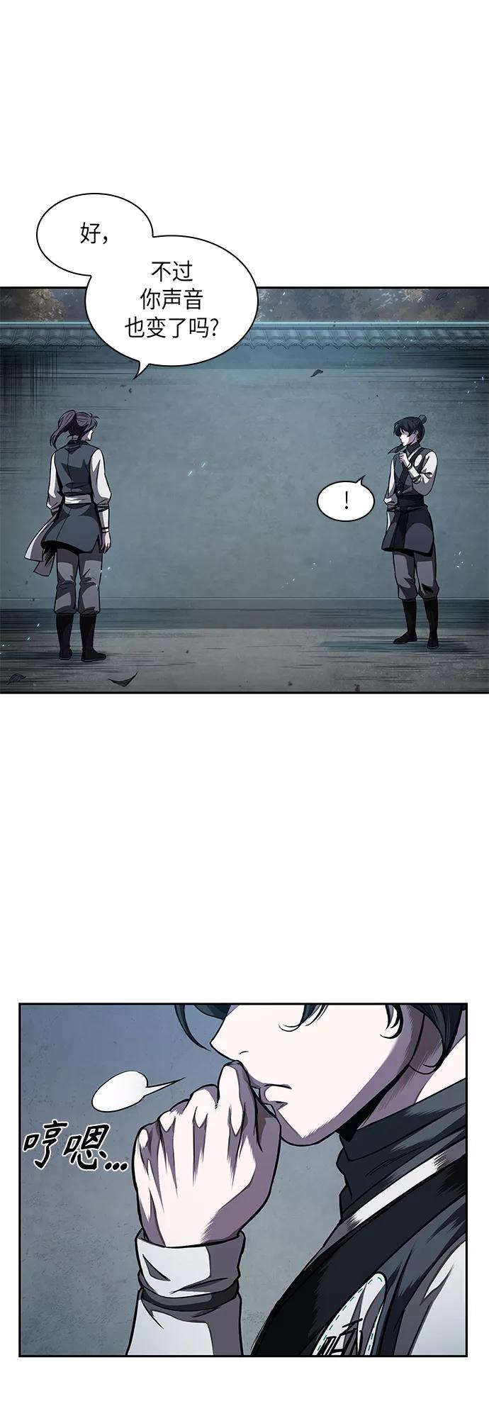 《某天成为魔神》060. 第23章 学会七魔剑吧（1） 第60页