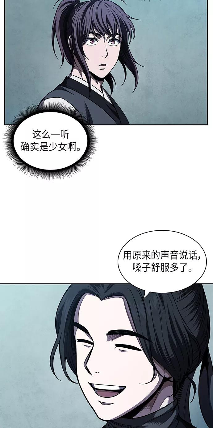 《某天成为魔神》060. 第23章 学会七魔剑吧（1） 第62页