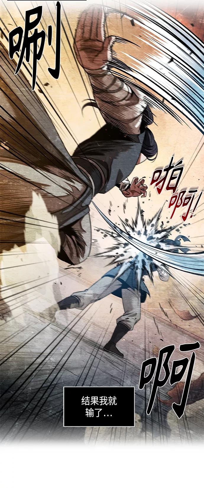 《某天成为魔神》060. 第23章 学会七魔剑吧（1） 第12页