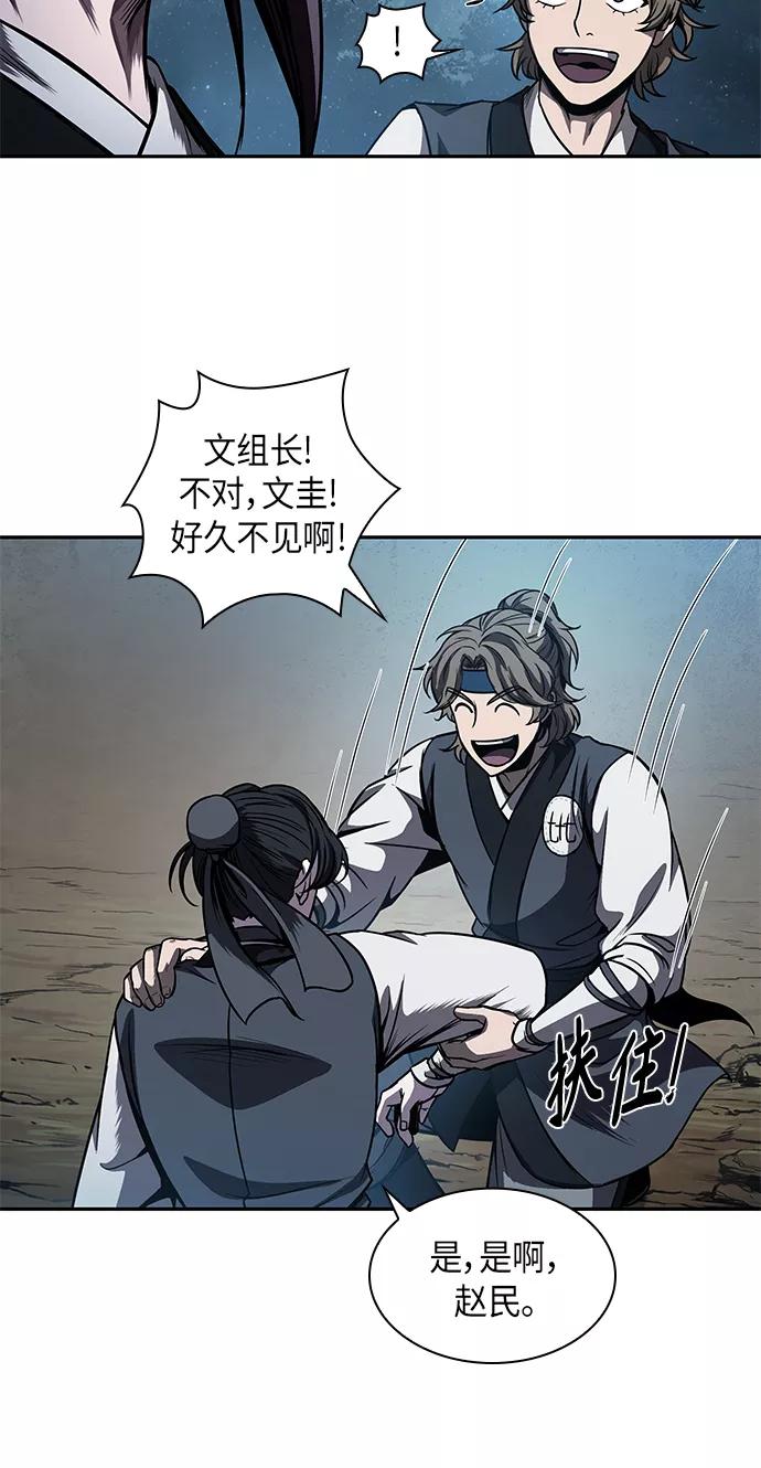 《某天成为魔神》060. 第23章 学会七魔剑吧（1） 第42页