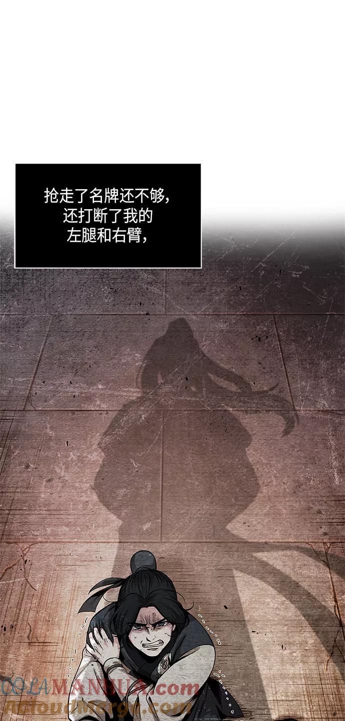 《某天成为魔神》060. 第23章 学会七魔剑吧（1） 第13页