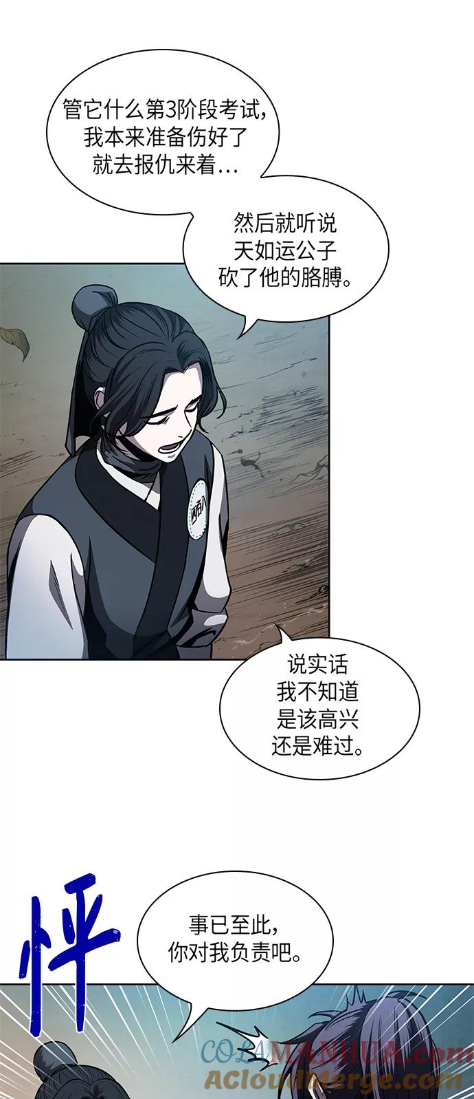 《某天成为魔神》060. 第23章 学会七魔剑吧（1） 第19页