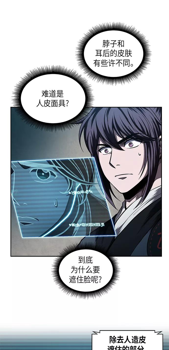 《某天成为魔神》060. 第23章 学会七魔剑吧（1） 第35页