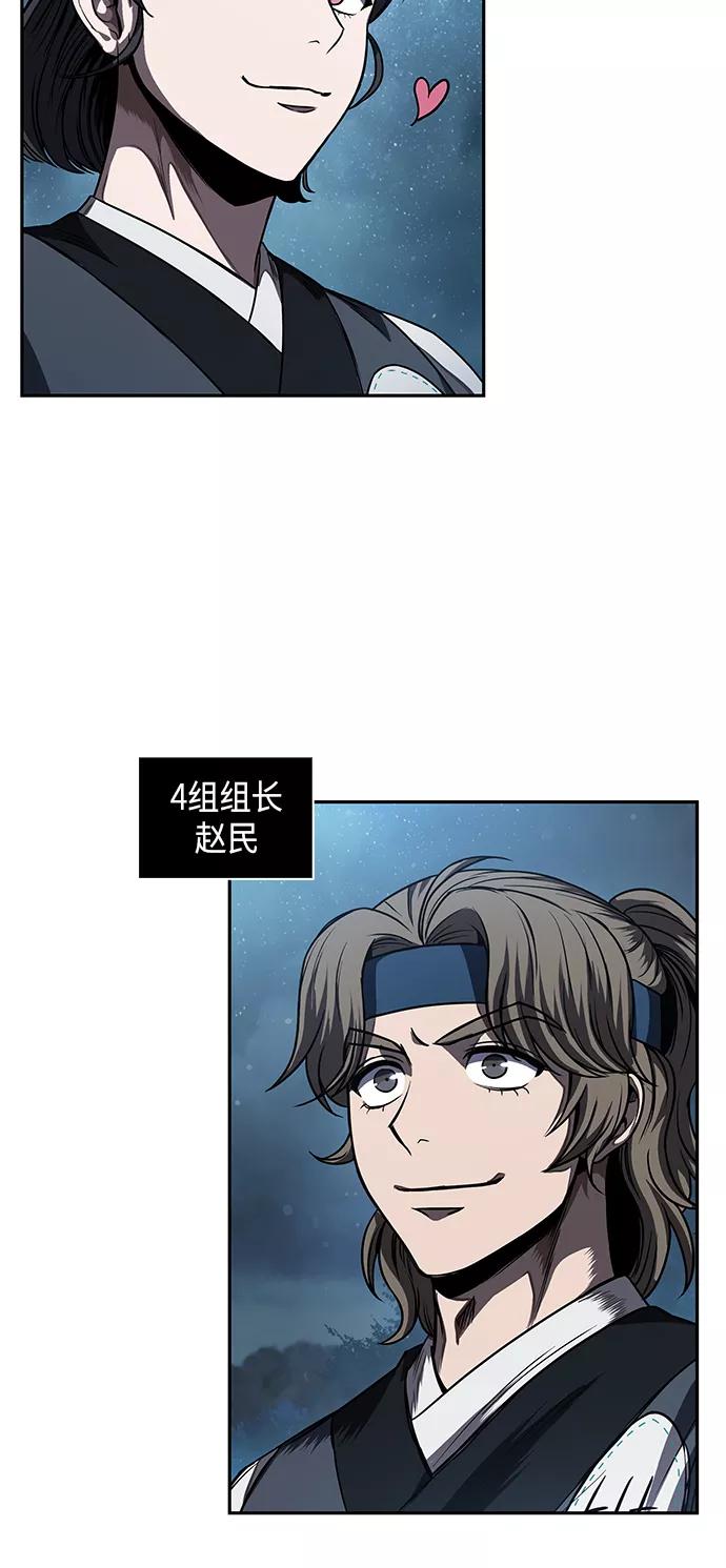 《某天成为魔神》060. 第23章 学会七魔剑吧（1） 第48页