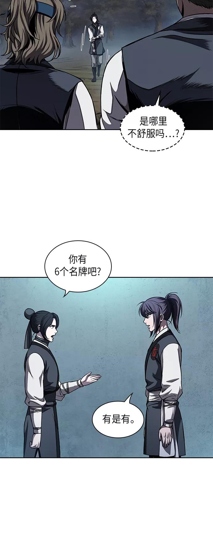 《某天成为魔神》060. 第23章 学会七魔剑吧（1） 第6页