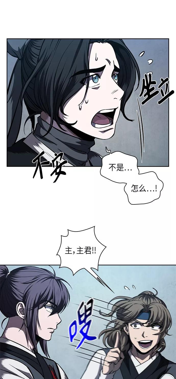 《某天成为魔神》060. 第23章 学会七魔剑吧（1） 第26页