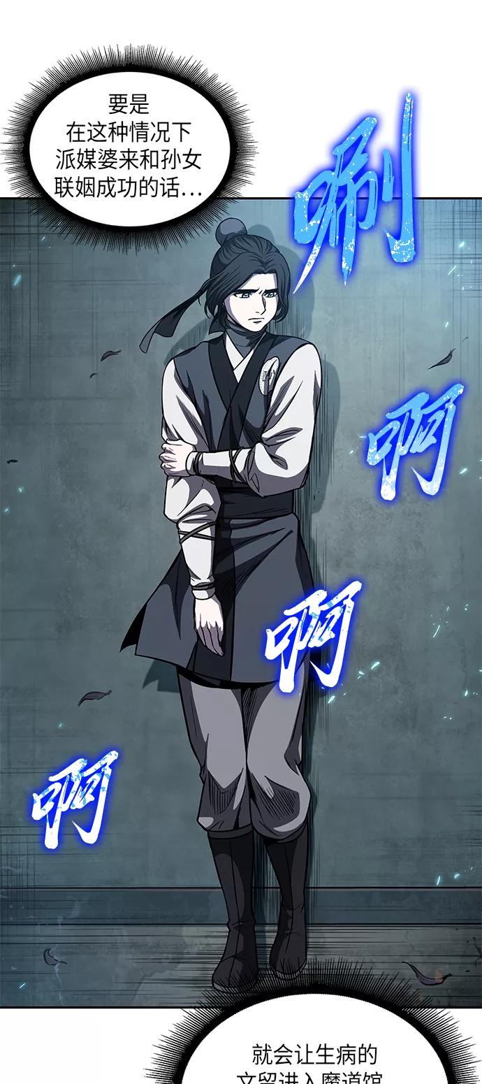 《某天成为魔神》060. 第23章 学会七魔剑吧（1） 第56页