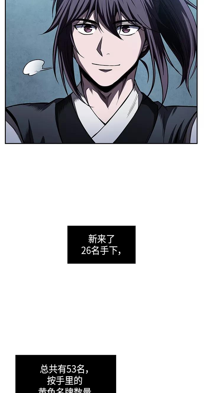 《某天成为魔神》060. 第23章 学会七魔剑吧（1） 第45页