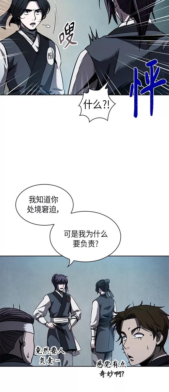 《某天成为魔神》060. 第23章 学会七魔剑吧（1） 第20页