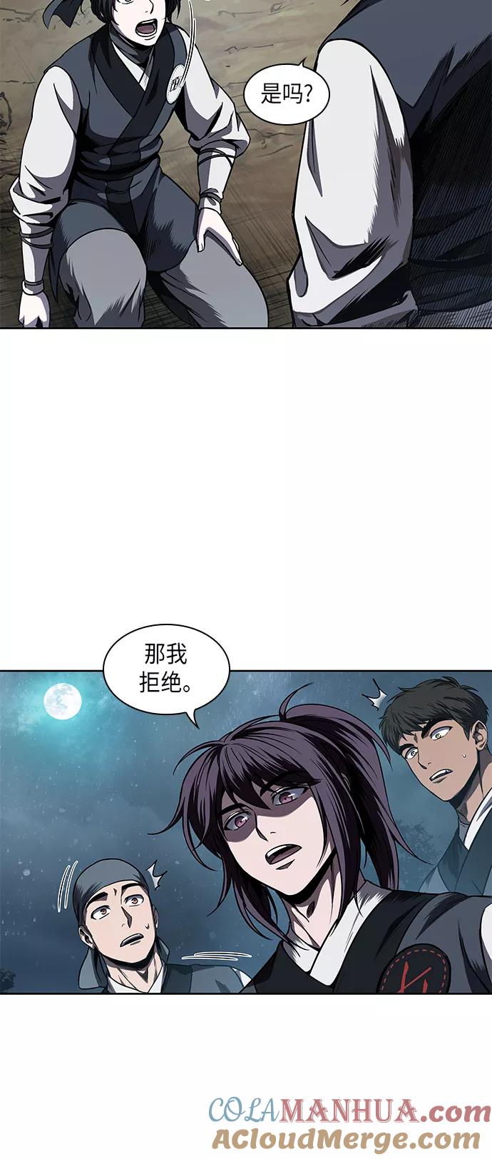 《某天成为魔神》060. 第23章 学会七魔剑吧（1） 第25页