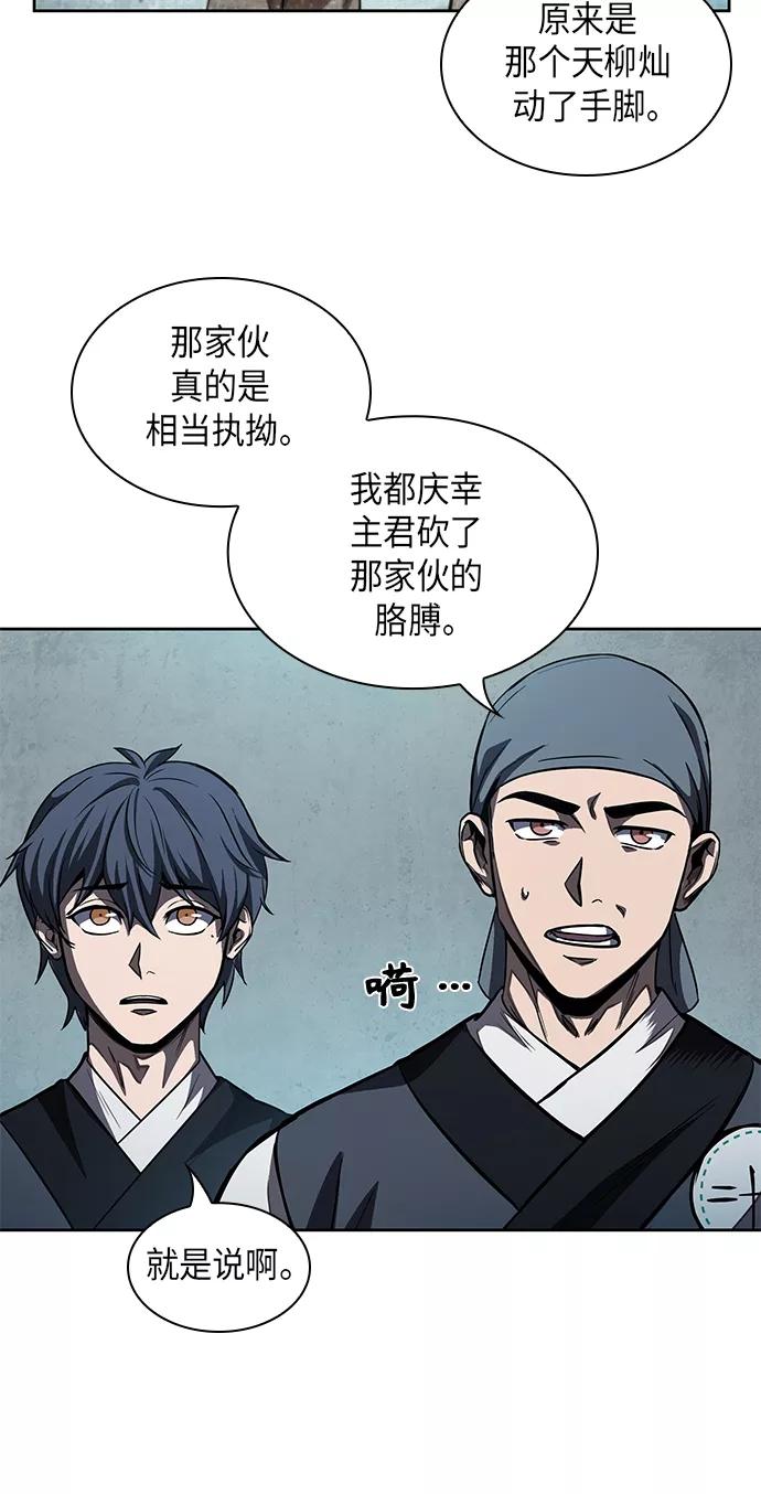 《某天成为魔神》060. 第23章 学会七魔剑吧（1） 第18页
