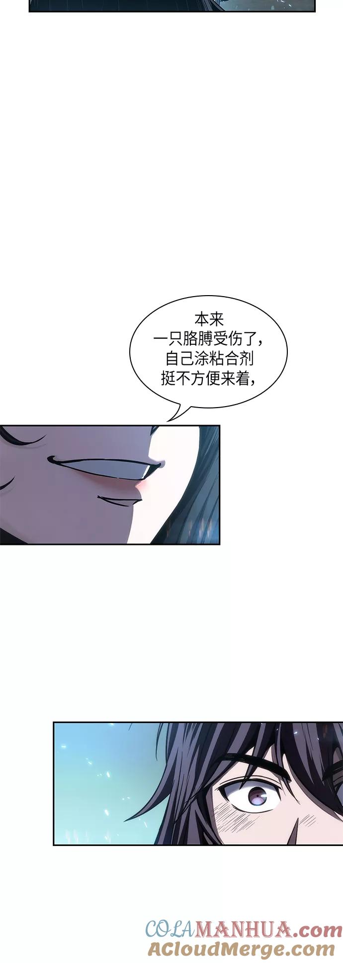 《某天成为魔神》060. 第23章 学会七魔剑吧（1） 第67页