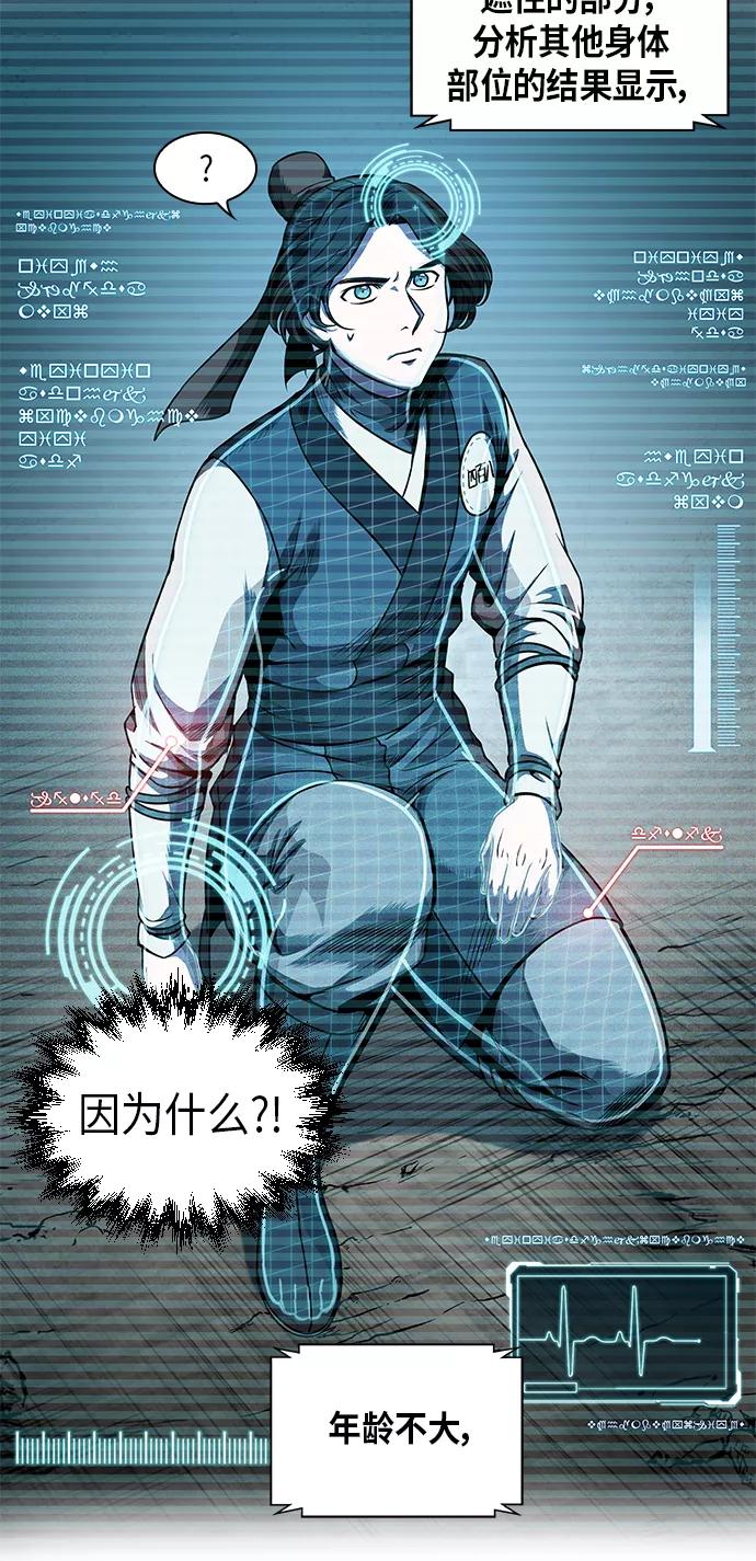 《某天成为魔神》060. 第23章 学会七魔剑吧（1） 第36页