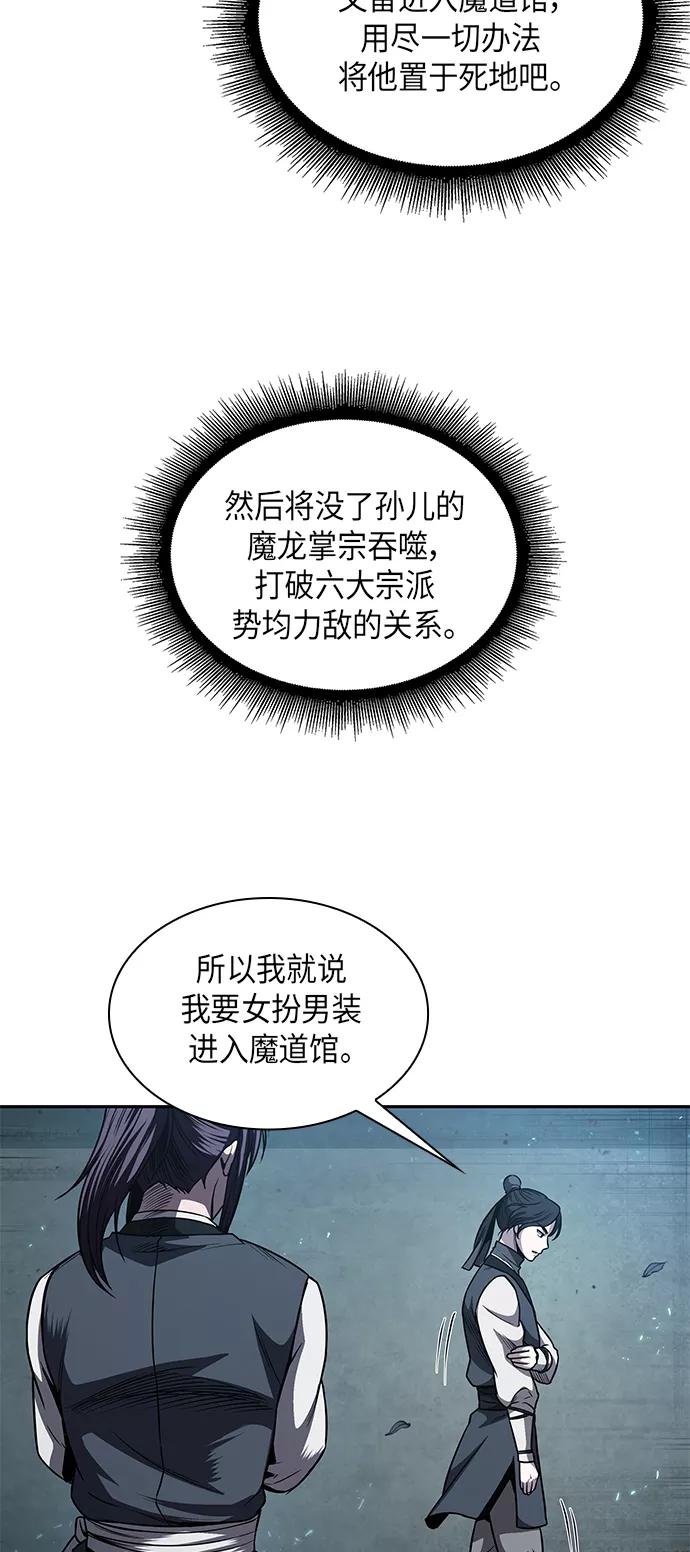 《某天成为魔神》060. 第23章 学会七魔剑吧（1） 第57页