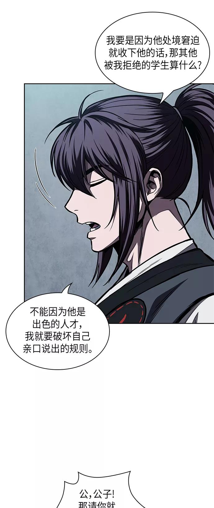 《某天成为魔神》060. 第23章 学会七魔剑吧（1） 第29页