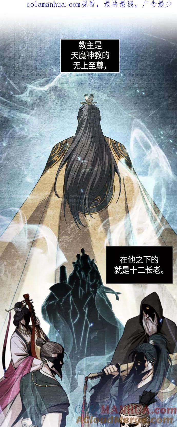 《某天成为魔神》060. 第23章 学会七魔剑吧（1） 第1页