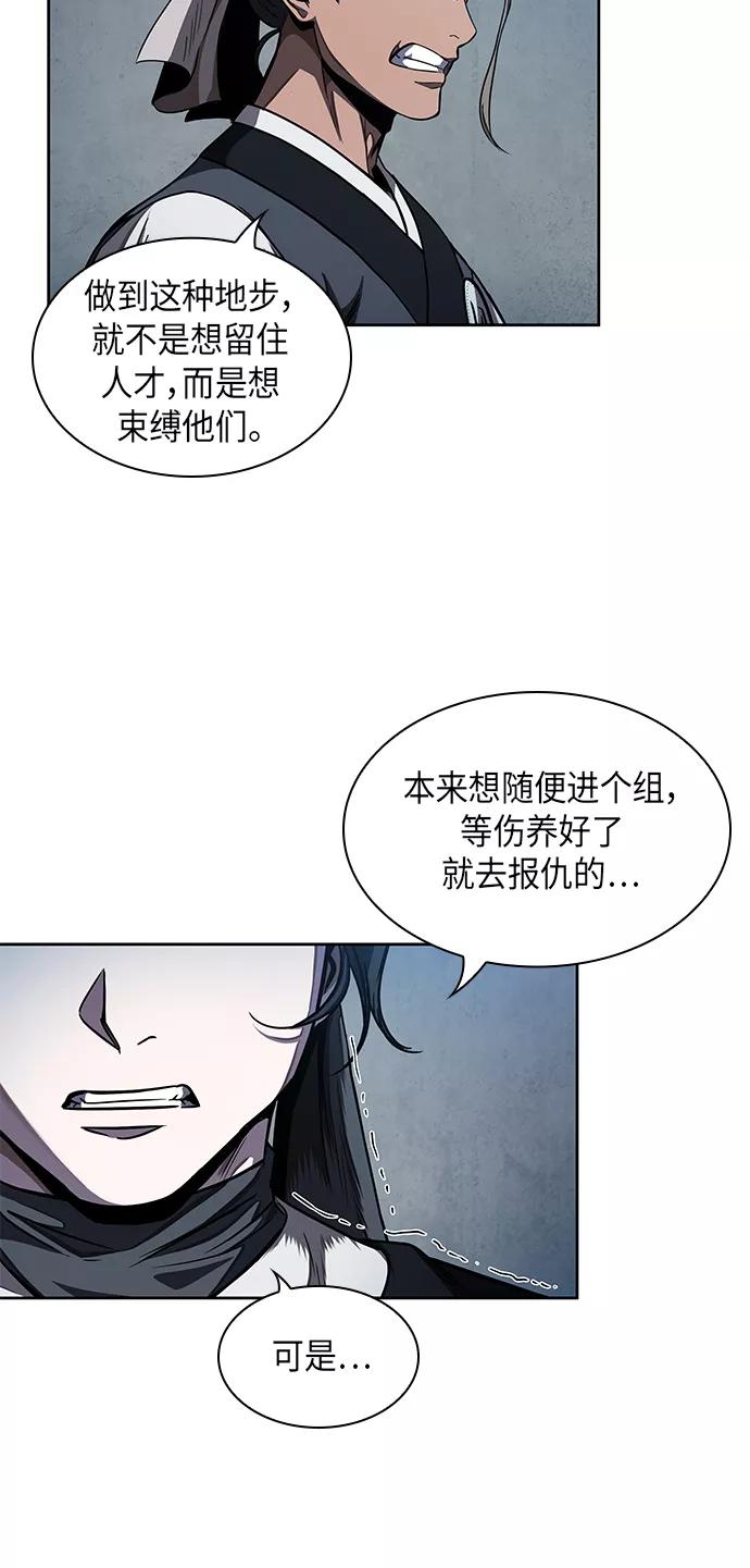 《某天成为魔神》060. 第23章 学会七魔剑吧（1） 第15页