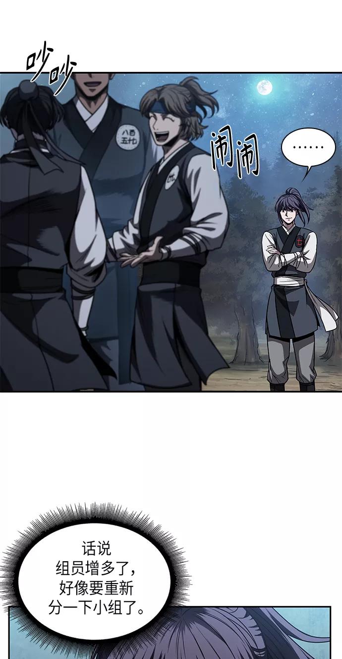 《某天成为魔神》060. 第23章 学会七魔剑吧（1） 第44页
