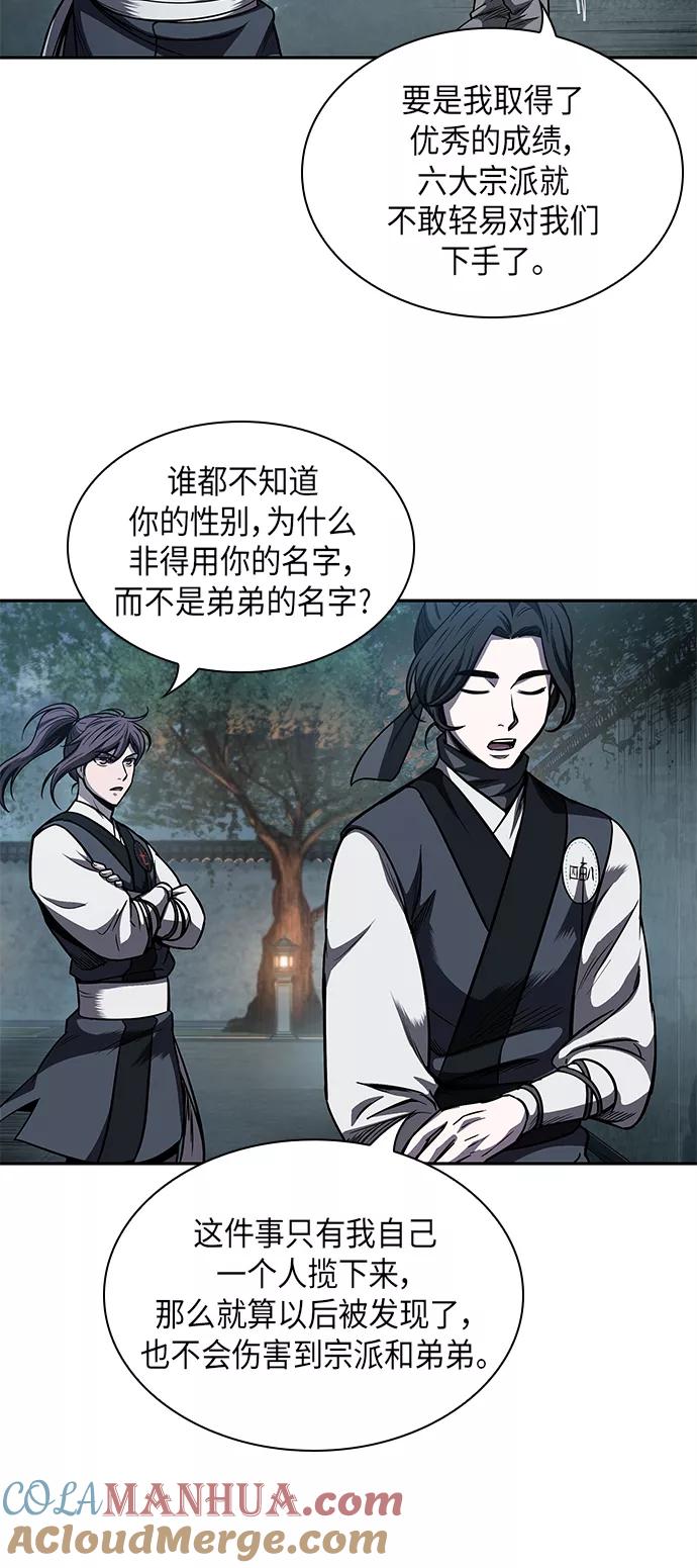 《某天成为魔神》060. 第23章 学会七魔剑吧（1） 第58页