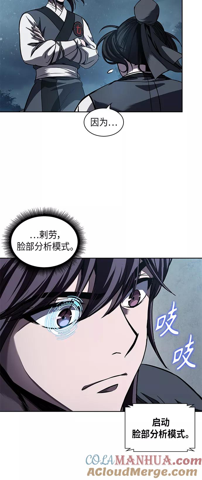 《某天成为魔神》060. 第23章 学会七魔剑吧（1） 第31页