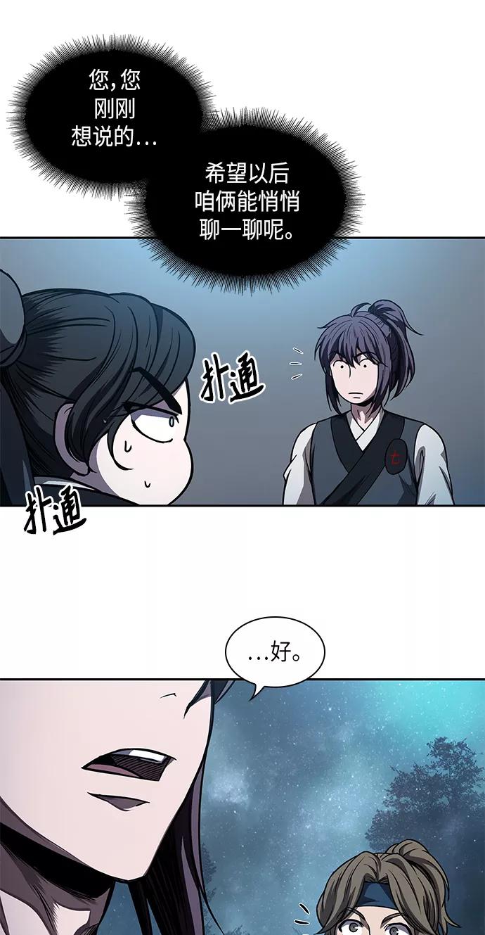 《某天成为魔神》060. 第23章 学会七魔剑吧（1） 第41页