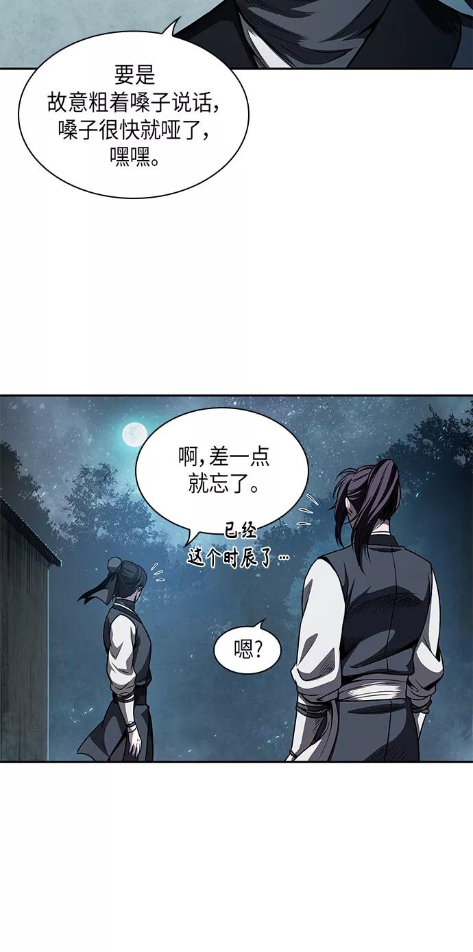 《某天成为魔神》060. 第23章 学会七魔剑吧（1） 第63页