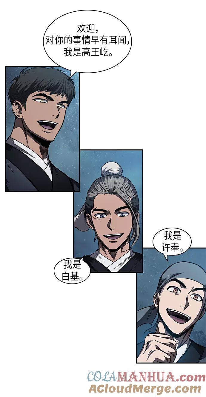 《某天成为魔神》060. 第23章 学会七魔剑吧（1） 第43页
