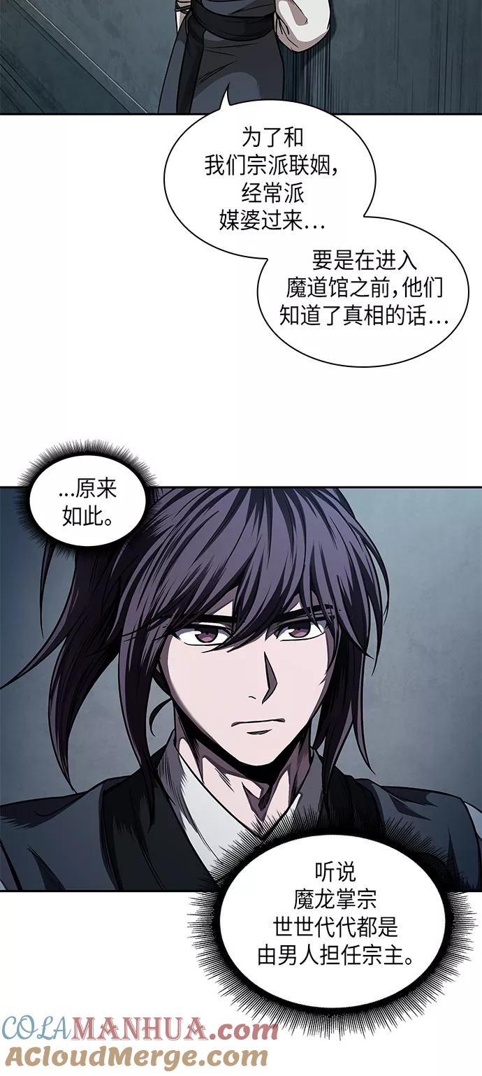 《某天成为魔神》060. 第23章 学会七魔剑吧（1） 第55页