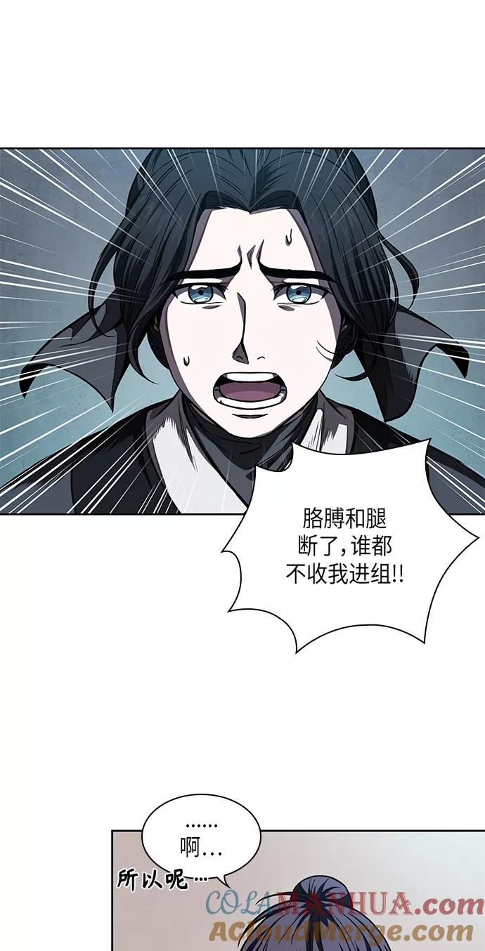 《某天成为魔神》060. 第23章 学会七魔剑吧（1） 第16页