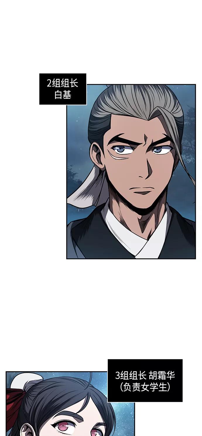 《某天成为魔神》060. 第23章 学会七魔剑吧（1） 第47页