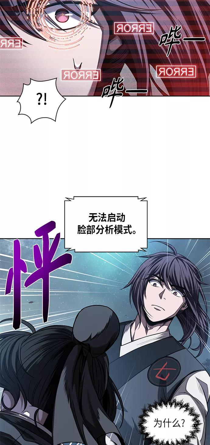 《某天成为魔神》060. 第23章 学会七魔剑吧（1） 第33页