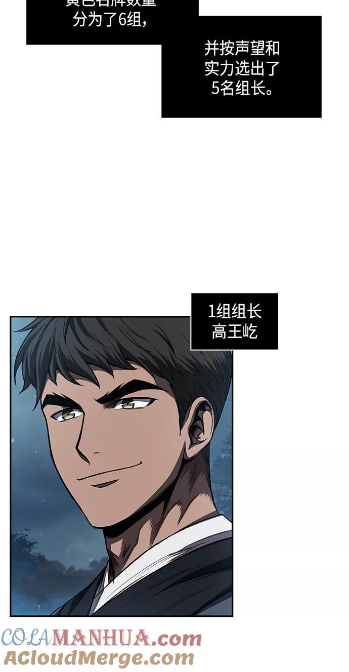 《某天成为魔神》060. 第23章 学会七魔剑吧（1） 第46页
