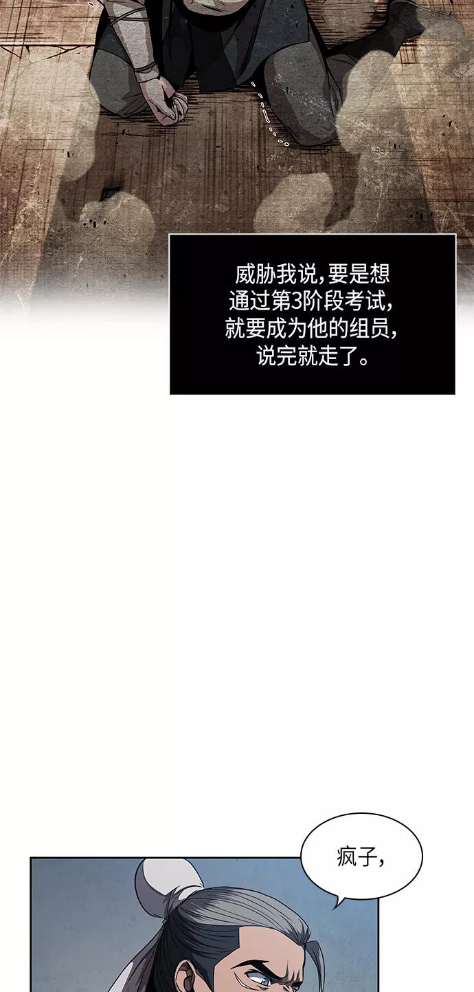 《某天成为魔神》060. 第23章 学会七魔剑吧（1） 第14页