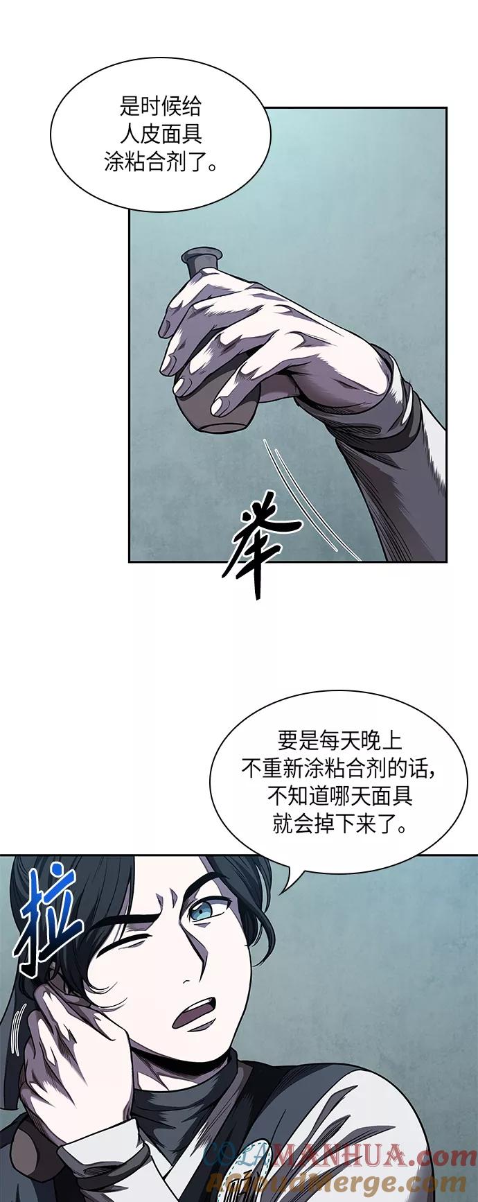 《某天成为魔神》060. 第23章 学会七魔剑吧（1） 第64页